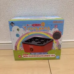 一番くじ たまごっち プチプチおみせっち ラストワン賞 たこ焼き器 未開封