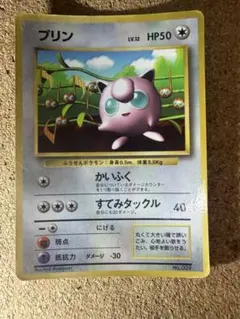 プリン_「月刊コロコロコミック96年11月号」 おまけカード 光沢あり PRO…