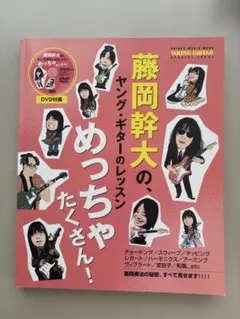 2026年最新】藤岡幹大の人気アイテム - メルカリ