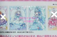 キュアニャミー　キュアリリアン　ブロマイドセット　バラ売り　わんだふるぷりきゅあ