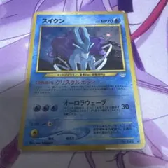 スイクン 拡張パック第3弾 めざめる伝説 旧裏 No.245 ポケモンカード