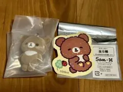 リラックマ フロッキーマスコットコレクション　ちゃいろいこぐま　ノベルティつき！