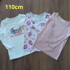肌着長袖　3枚セット　110cm