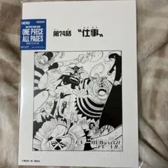 ワンピースベースショップ ONE PIECE ALL PAGES エッグヘッド - メルカリ
