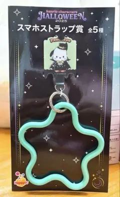 サンリオ キャラクターズ ハロウィン2025 スマホストラップ賞 ポチャッコ