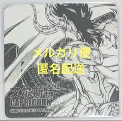 聖闘士星矢THE LOST CANVAS冥王神話外伝カルディア中国特典コースター