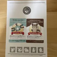 ポケモンセンターオンライン　会員証風カード　2枚セット コイル　オオタチ