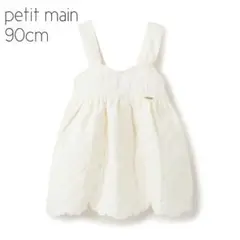 【新品】petit main キルト ジャンパースカート ホワイト 90cm