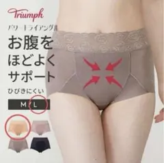 【値下げ】Triumph BODYLINER フラットマキシショーツ N713