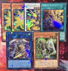 遊戯王　ドラグニティ　デッキパーツ