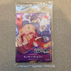 ONE PIECE モンキー・D・ルフィ エモーションカード