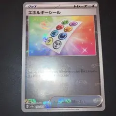 2026年最新】エネルギーシール マスターボールの人気アイテム - メルカリ