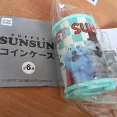 パペットスンスンコインケースガチャガチャ。