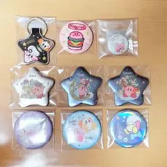 カービィ シークレットキーホルダー&限定品缶バッジ 9個セット