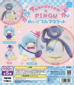 Tuxedosam x PINGU ぬいぐるみマスコット　ピングー　2種類