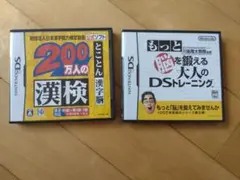 日本漢字能力検定協会公式ソフト 漢検 　もっと脳を鍛える大人のDSトレーニング