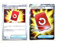 ニンジャスピナー　汎用カード　スペシャルレッドカード　SR