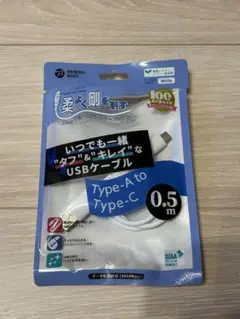 USB Type-A to Type-Cケーブル 0.5m