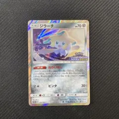 ジラーチ　014/play 劇場版プロモ　2枚セット ジラーチ 014/play 劇場版プロモ 2枚セット