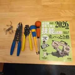 2026年最新】電気工事士2種 工具セットの人気アイテム - メルカリ