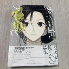 2026年最新】少年のアビスの人気アイテム - メルカリ