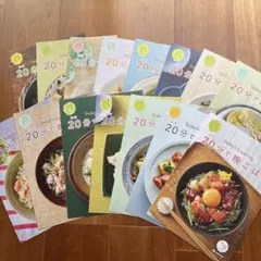 オレンジページ特別付録 Today's Cooking 20分で晩ごはん 15冊