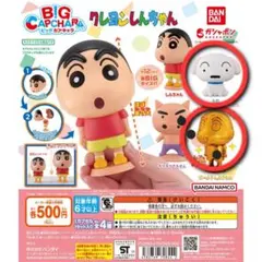 【匿名配送】クレヨンしんちゃん ビッグカプキャラ ゴールドしんちゃん&シロ