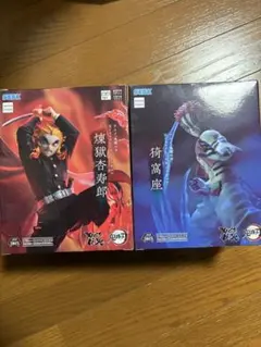 鬼滅の刃 煉獄杏寿郎 猗窩座 フィギュアセット