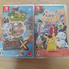 Switchソフト　キューブクリエイターX&帰ってきた名探偵ピカチュウ