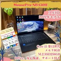 最新2022年モデル‼️Mouse☘️第12世代☘FHD☘14インチ☘ノートパソコン