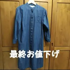 無印良品　スタンドカラー　デニムロングワンピースML