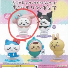 ちいかわ × サンリオキャラクターズ なりきりフィギュア ちいかわ マイメロディ