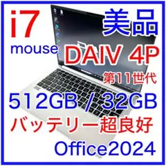 美品 mouse DAIV 4P i7 512GB 32GB 使用521時間のサムネイル