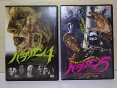 ホラー映画 洋画