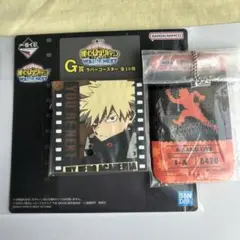 ヒロアカ　1番くじ　ユアネクスト　爆豪　勝己　かっちゃん　岡本信彦