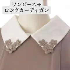 FOXEY 白襟カーディガン　Sucre カーディガン – FOXEY 公式オンラインストア