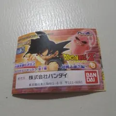 ドラゴンボールZ HGシリーズ8