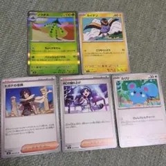 ポケモンカード 5枚セット