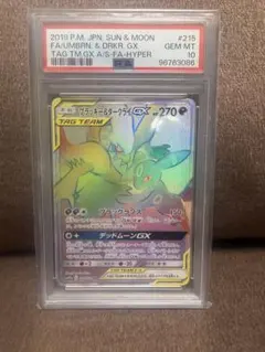 PSA10 ホワイトキュレム gx hr ドラゴンストーム 27 - メルカリ