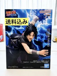 NARUTO うちはサスケ フィギュア 【GIGO限定】