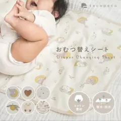 アットライズ おむつ替えシート おむつ替えマット 防水 大判