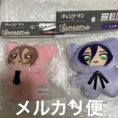 メルカリ便　チェンソーマン レゼ篇 ちみけも　ますこっと　レゼ　天使の悪魔　ぬい