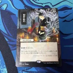 MTG 稀少個体 ものまね士、ゴゴ 日本語 拡張アート FOIL - メルカリ