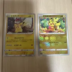 ポケパーク限定】ポケモンカード ゴニョニョ アチャモセット - メルカリ