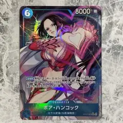 ワンピースカード ボア・ハンコック 青 パラレル