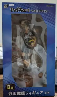 ハイキュー みんなのくじ 影山飛雄