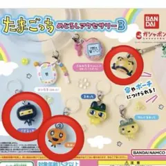 たまごっち めじるしアクセサリー3 めめっち ござるっち おやじっち バンダイ