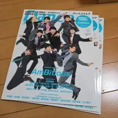 ダンススクエア vol.50　表紙　Ambitious