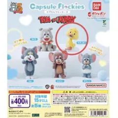 カプセルフロッキーズ　トムアンドジェリー　トムジェリ　クアッカー　ガチャガチャ