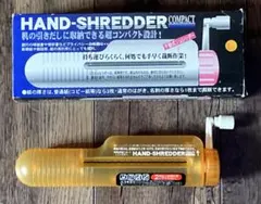 ハンドシュレッダー コンパクト 美品 日本製 ㈱岩田良のサムネイル